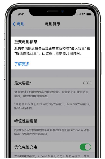 平山苹果手机维修分享升级iOS 14.5 Beta 6后如何进行电池校准 