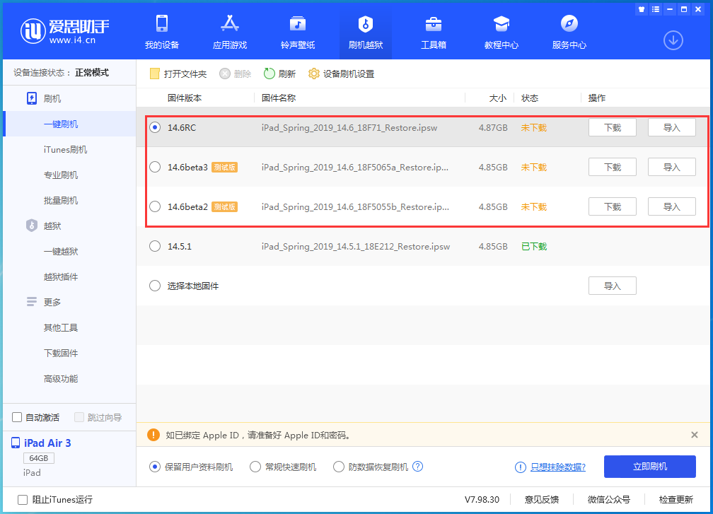 平山苹果手机维修分享升级iOS14.5.1后相机卡死怎么办 