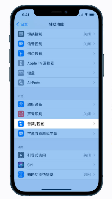 平山苹果手机维修分享iPhone 12 小技巧 