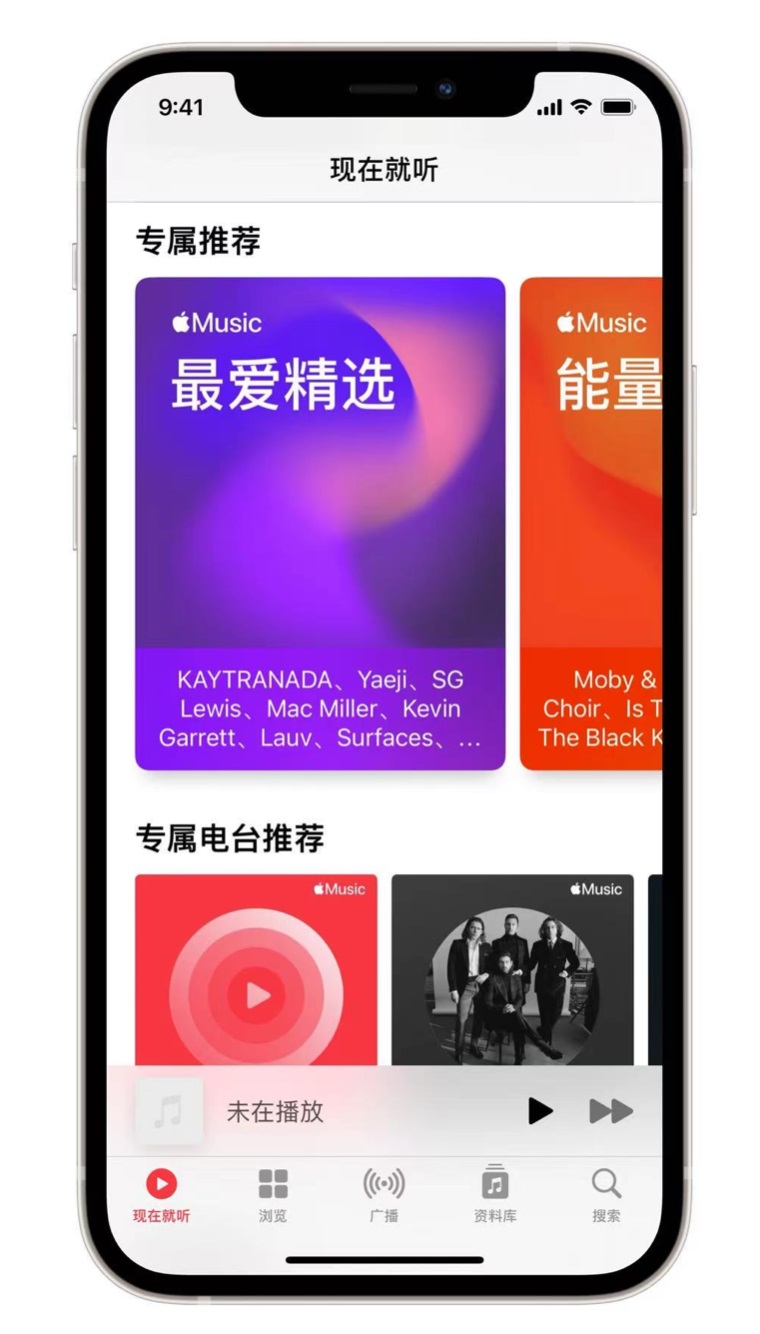 平山苹果手机维修分享iOS 14.5 Apple Music 新功能 