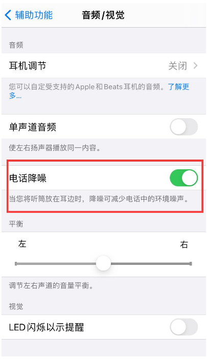 平山苹果手机维修分享iPhone12 扬声器有杂音怎么办 