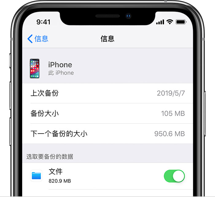 平山苹果手机维修分享iPhone 显示“备份失败”应如何解决 