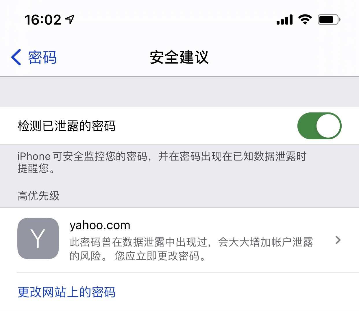 平山苹果手机维修分享iCloud 钥匙串有什么用 