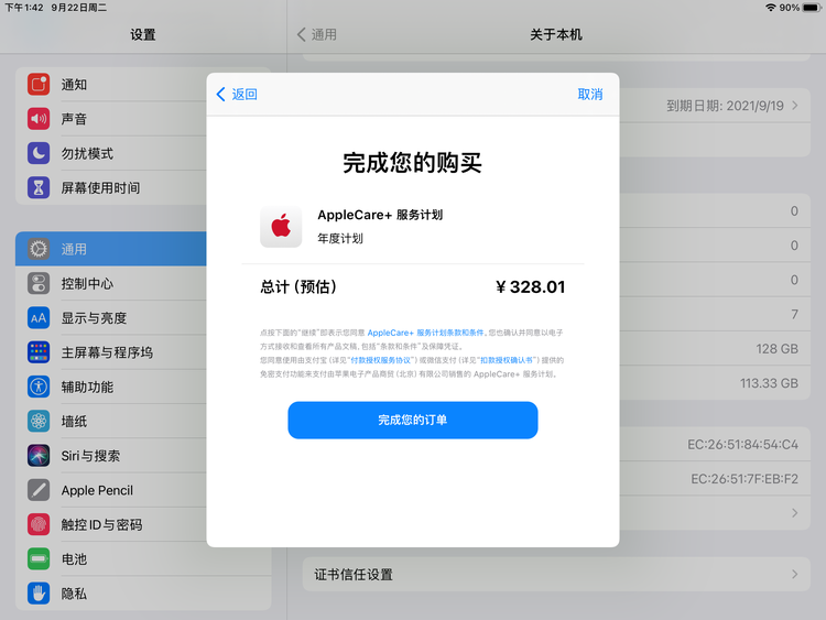 平山苹果手机维修分享AppleCare+ 有哪些升级服务内容 