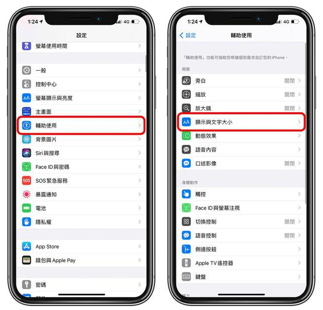 平山苹果手机维修分享 iPhone屏幕变黄解决办法 