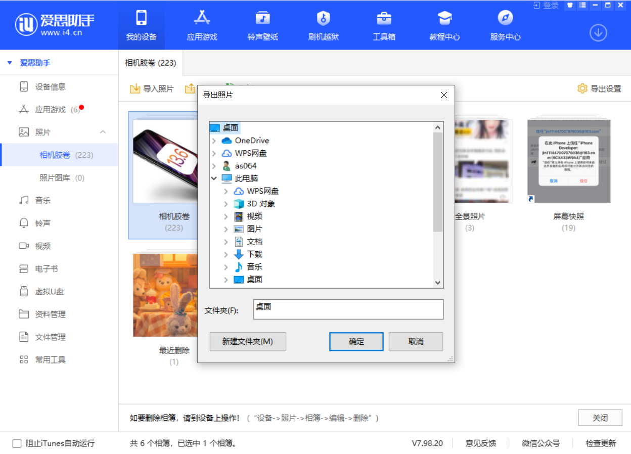 平山苹果手机维修分享如何将 iPhone 12 中的照片快速备份到电脑中 