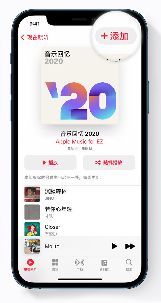 平山苹果手机维修分享如何在 Apple Music 中查看过去一年听的歌 