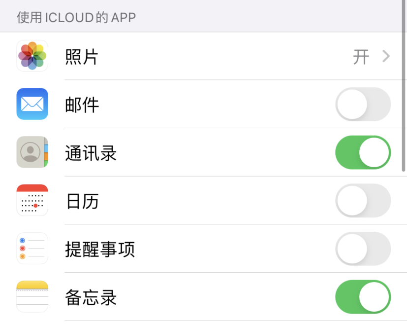 平山苹果手机维修分享如何在 iPhone 12 上使用 iCloud 备份或同步数据 