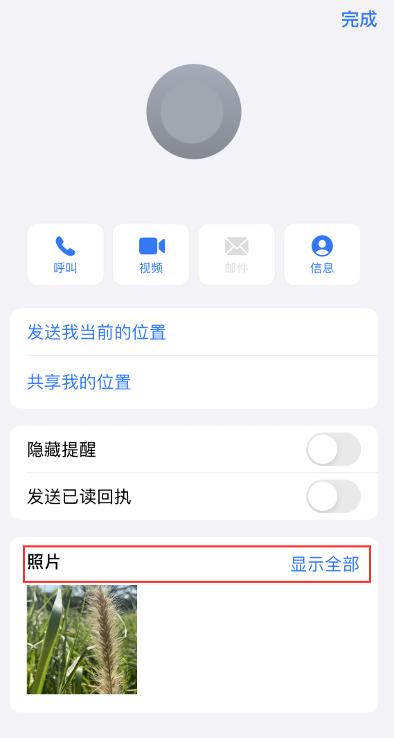 平山苹果手机维修分享如何快速查找 iMessage 信息中的图片等附件 
