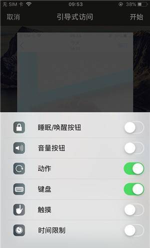 平山苹果手机维修分享iOS 14中引导式访问模式有什么用 