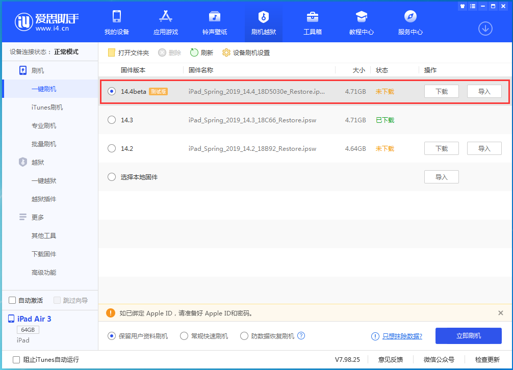 平山苹果手机维修分享苹果iOS 14.4/iPadOS 14.4 Beta 1发布 