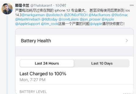 平山苹果手机维修分享为什么说iOS14.3正式版不值得升级 