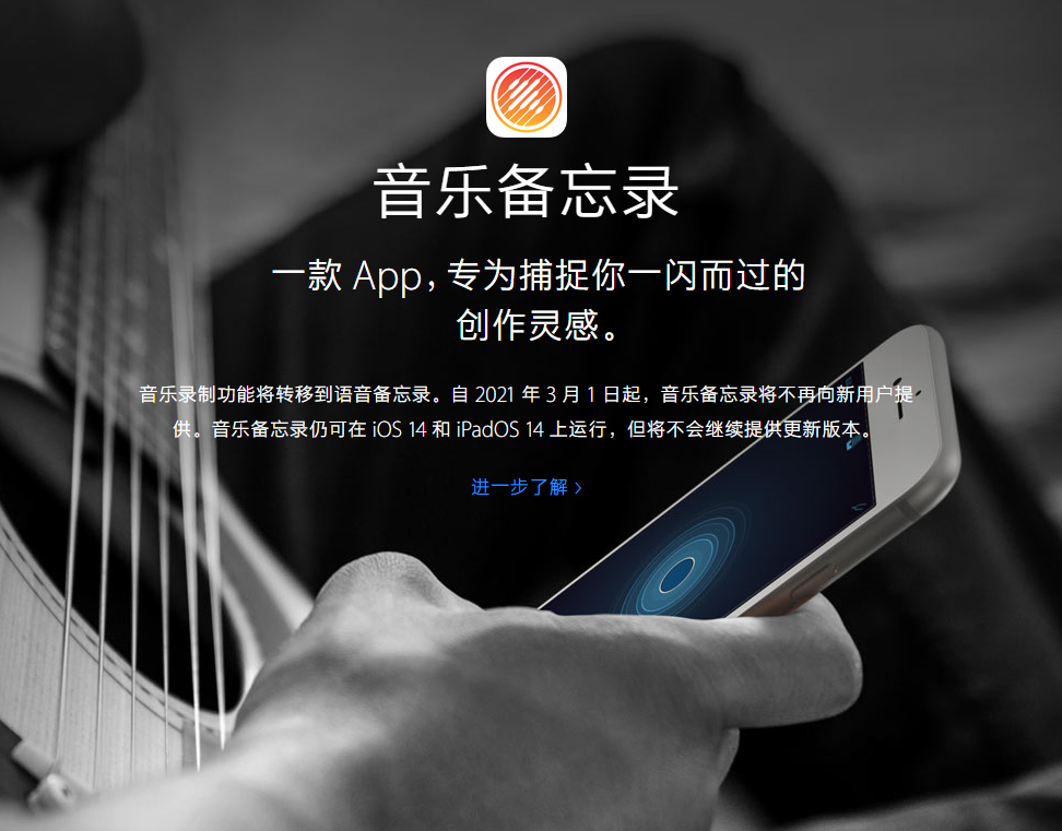 平山苹果手机维修分享苹果官方“音乐备忘录”应用即将下架，如何转移录音 