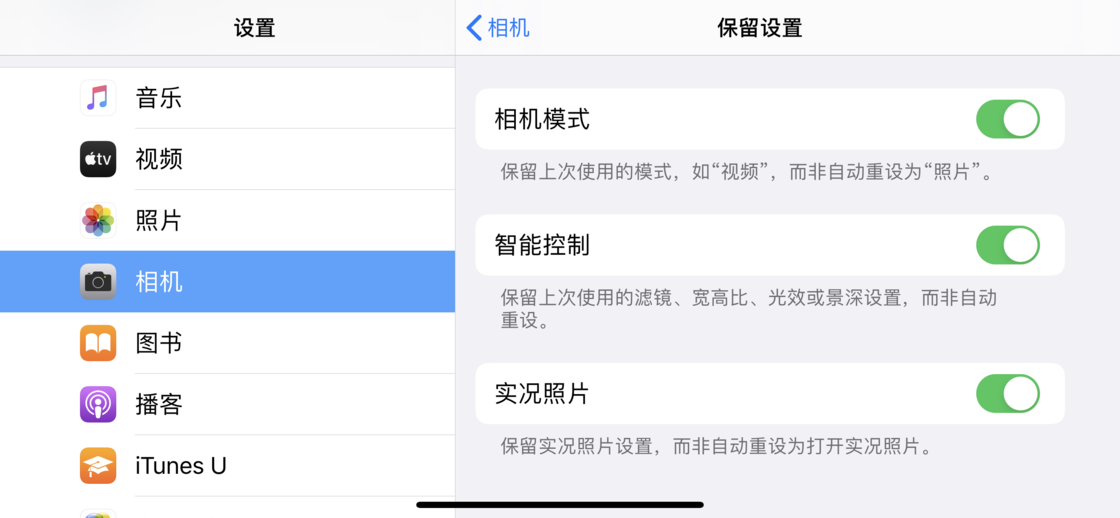 平山苹果手机维修分享如何巧妙利用 iPhone 原生相机里的设置拍摄好看的照片 
