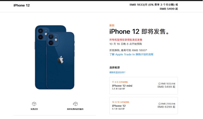 平山苹果手机维修分享今年的iPhone12便宜吗 