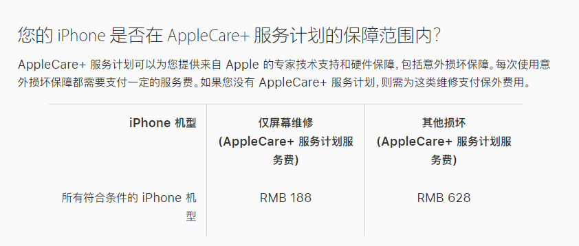 平山苹果手机维修分享苹果 iPhone 12 官方维修价格是多少 