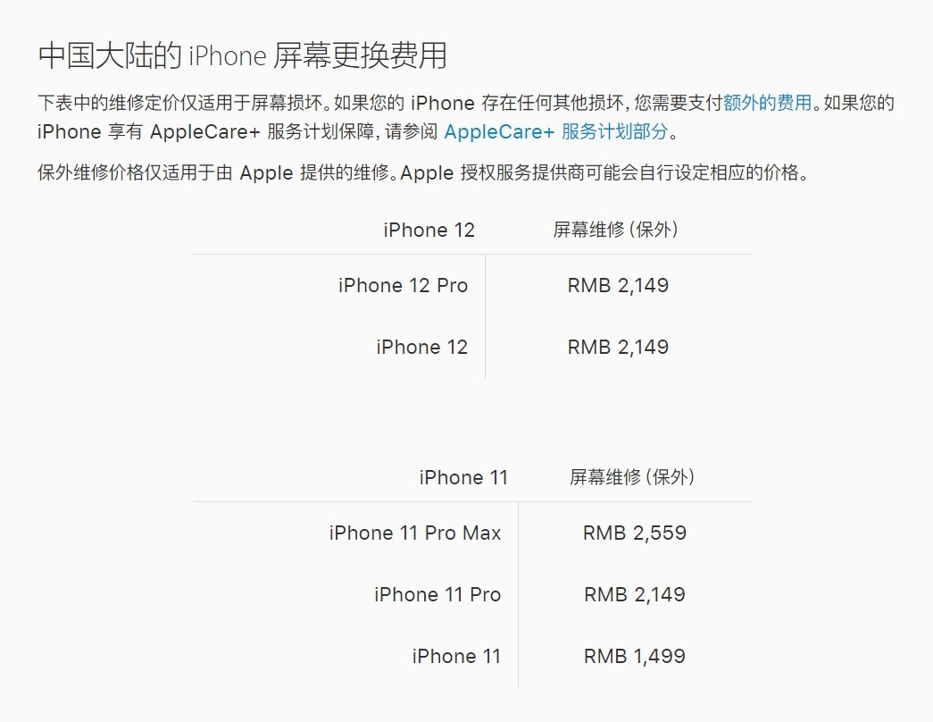 平山苹果手机维修分享iPhone 12/12 Pro 更换屏幕多少钱 