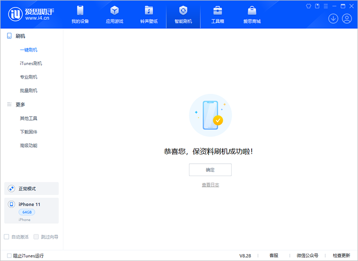 平山苹果手机维修分享iOS 17.7 RC版升级_iOS 17.7 RC版一键刷机教程 
