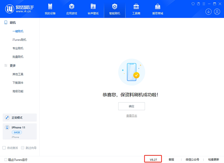 平山苹果手机维修分享iOS 17.6正式版评测_iOS 17.6正式版一键刷机教程 