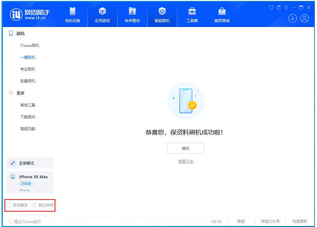 平山苹果手机维修分享iOS 17.4 RC版升级_iOS 17.4 RC版一键刷机教程 