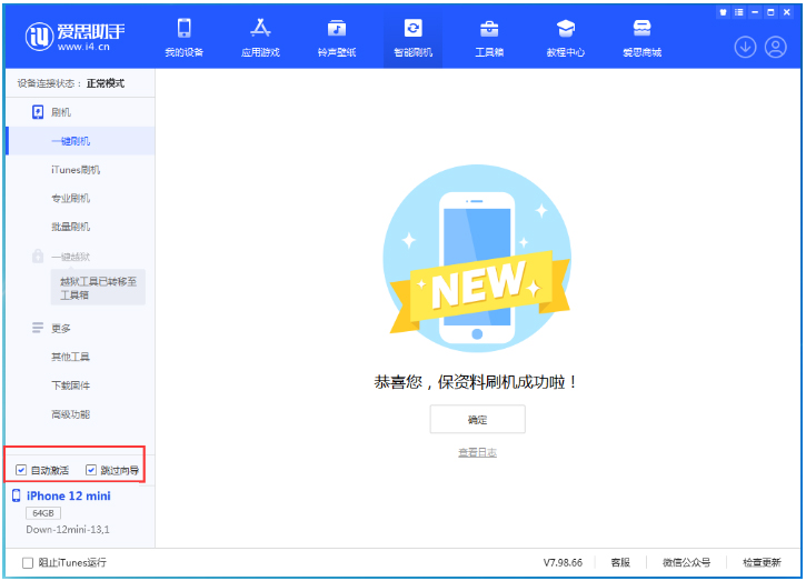 平山苹果手机维修分享iOS 17.4测试版升级_iOS 17.4测试版一键刷机教程 