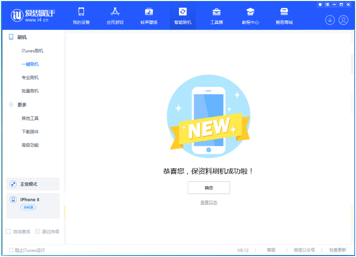 平山苹果手机维修分享iOS 16.7.3RC版升级_iOS 16.7.3 RC版一键刷机教程 