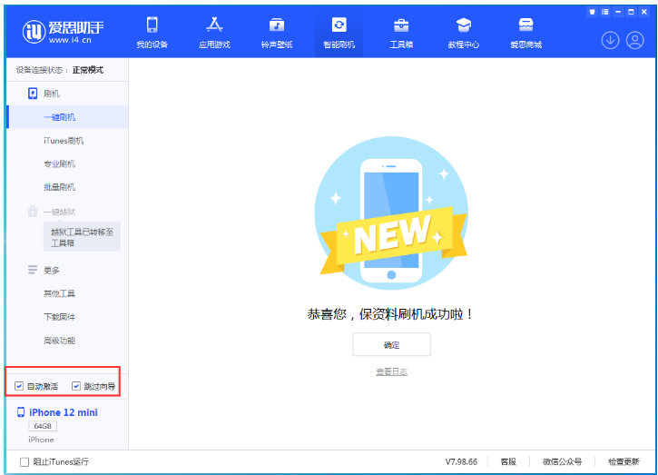 平山苹果手机维修分享iOS 16.6 RC版升级_iOS 16.6 RC版一键刷机教程 