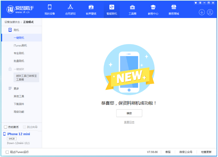 平山苹果手机维修分享iOS 17测试版升级_iOS 17测试版一键刷机教程 