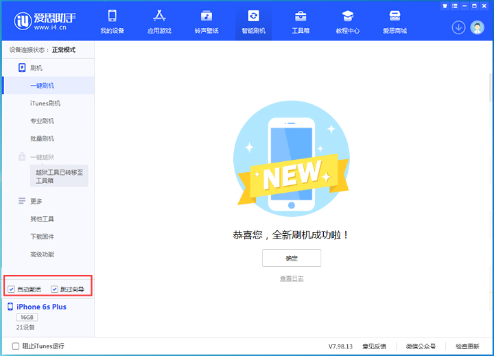 平山苹果手机维修分享iOS 15.7.5 正式版升级_iOS 15.7.5 正式版一键刷机教程 