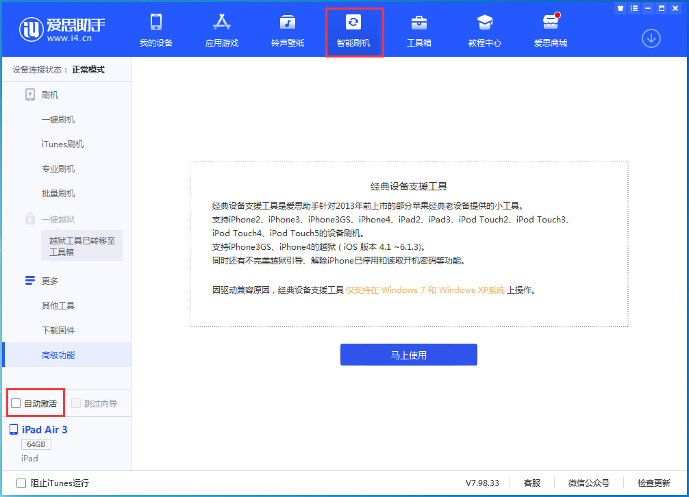 平山苹果手机维修分享iOS 15.2 测试版升级_iOS 15.2 测试版一键刷机教程 