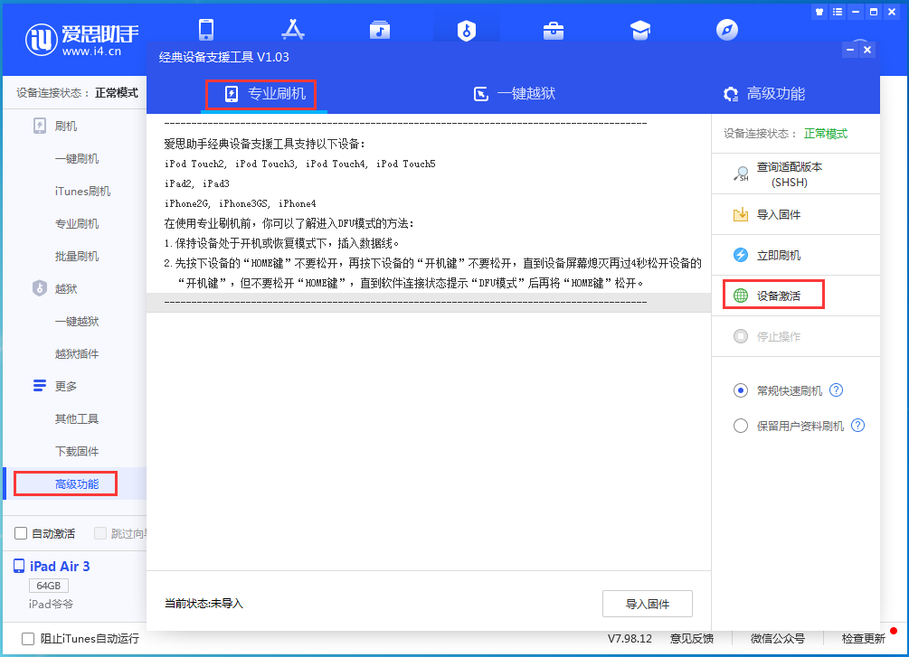 平山苹果手机维修分享iOS 14.4正式版_iOS 14.4正式版一键刷机教程 